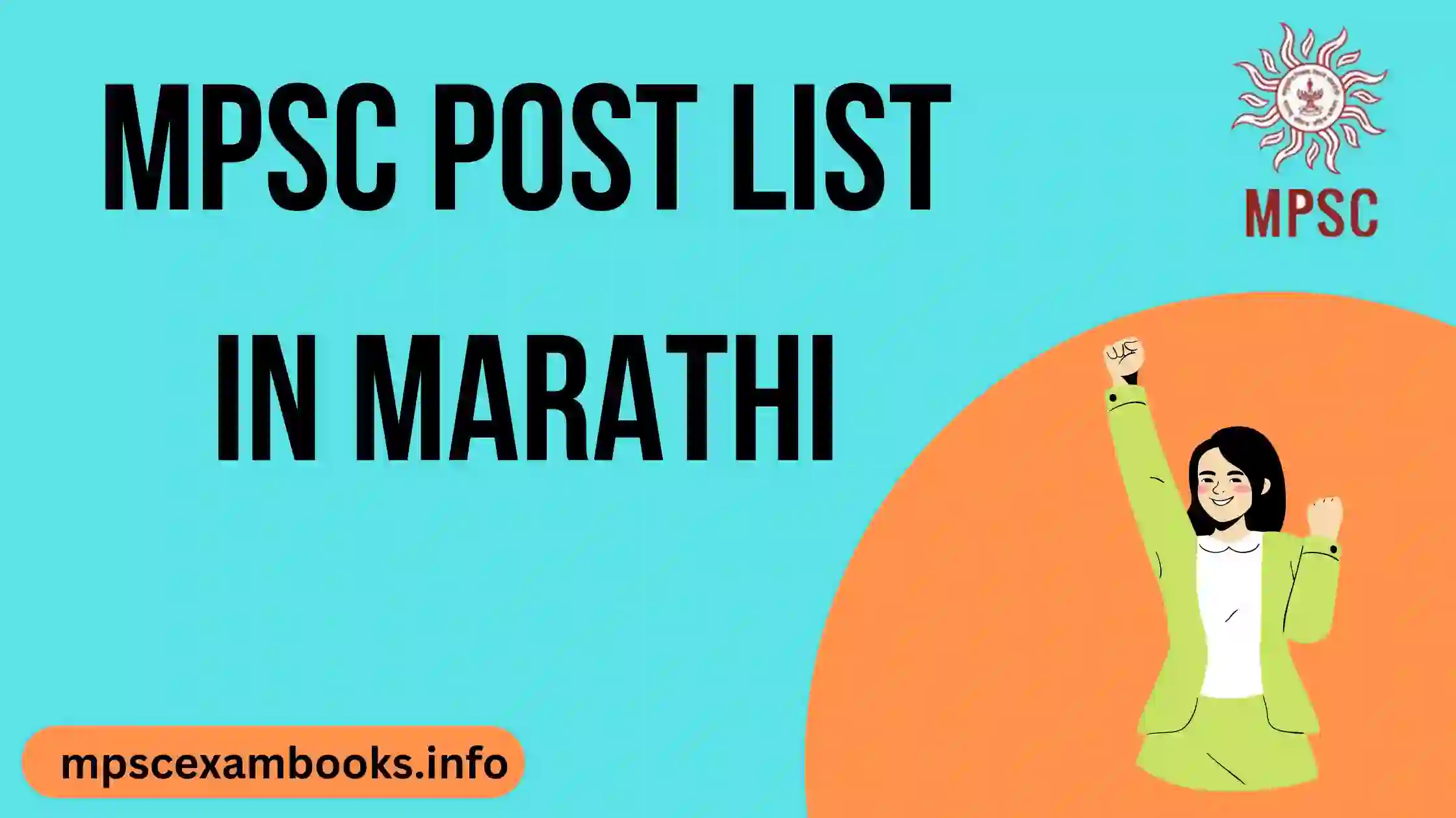 MPSC post list| MPSC Post list in Marathi