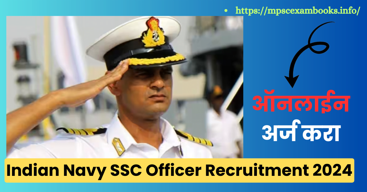 Indian Navy SSC Officer Recruitment 2024